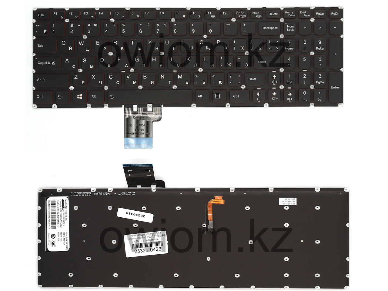 Клавиатура для ноутбука Lenovo IdeaPad Y50-70, Y50-80, Y70-70 с подсветкой